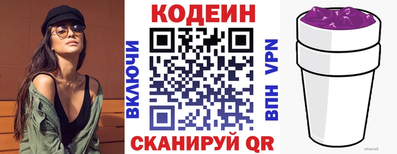 закладка  Вятские Поляны  kraken онион  Codein напиток Lean (лин) 