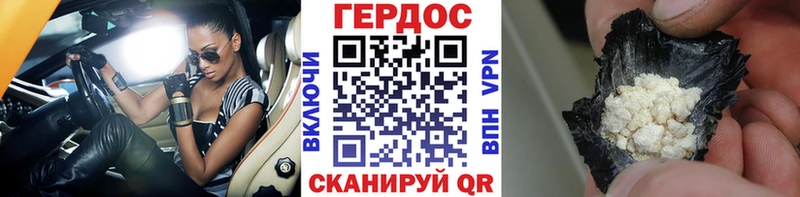 ГЕРОИН герыч Вятские Поляны
