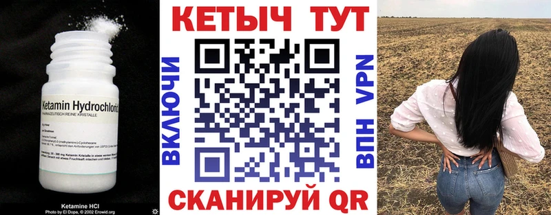где продают Вятские Поляны Кетамин VHQ