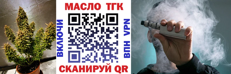 ТГК концентрат сколько стоит Вятские Поляны
